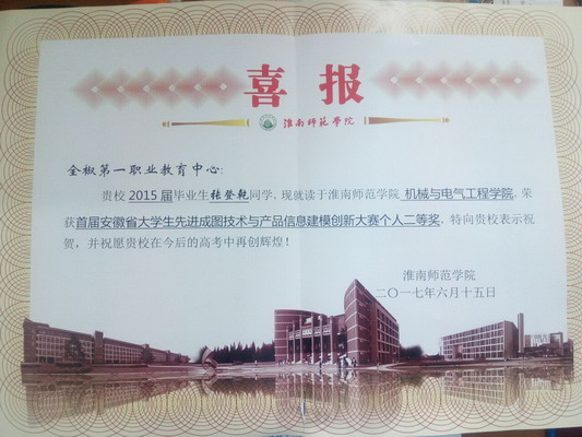 QQ图片20170629172110_缩小大小