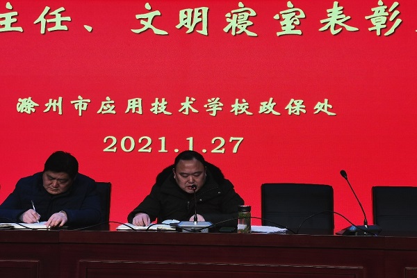 优秀班主任图2.jpg
