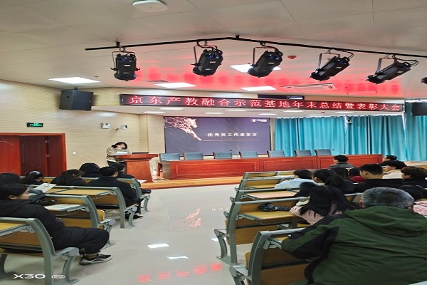 刘星宇发言.jpg