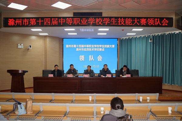 图5领队会.jpg