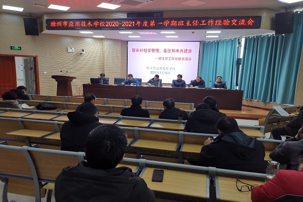 班主任图1.jpg