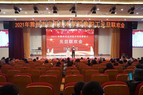 联欢会主持人图1.JPG