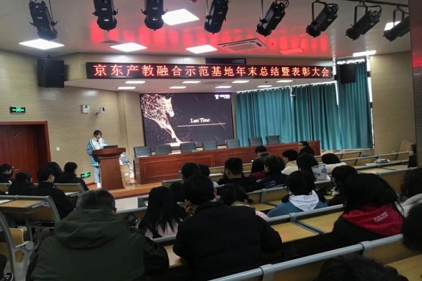 姜燕发言.jpg
