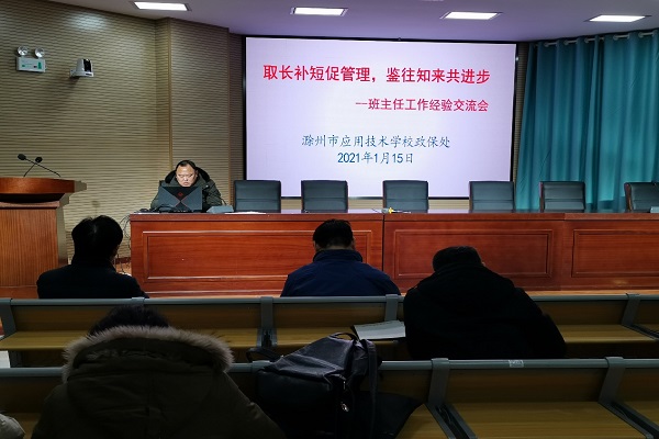 班主任图7.jpg
