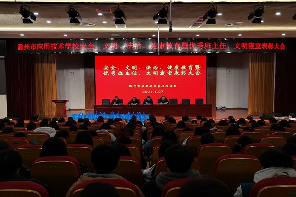 优秀班主任图1.jpg