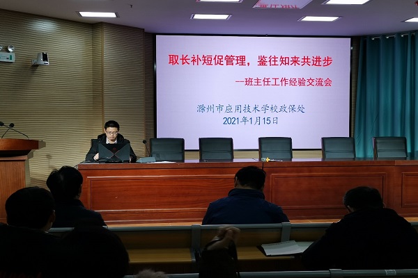 班主任图5.jpg