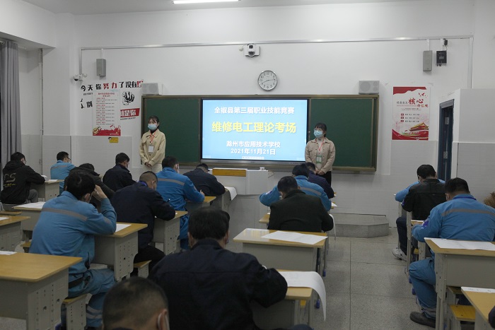 6维修电工理论考场.JPG