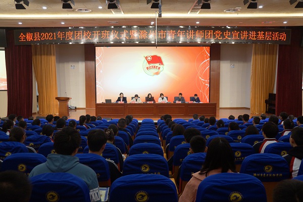 团校开班图1.jpg
