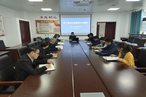 职教大会图1.jpg