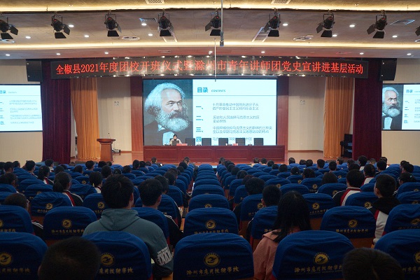 团校开班图2.jpg