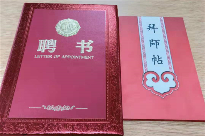 拜师贴_副本.jpg