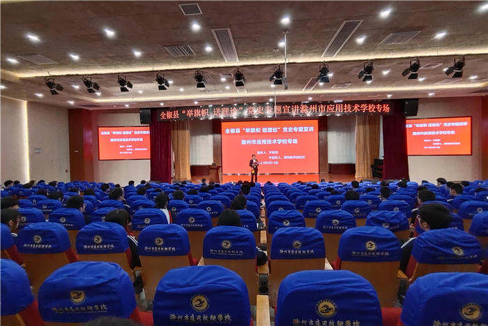 党史宣讲1_副本.jpg