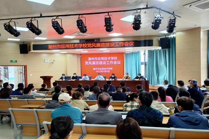 党风廉政1.jpg