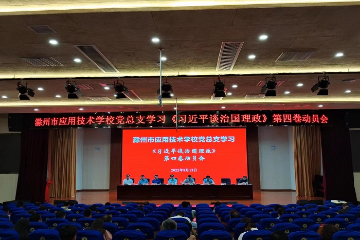 第四卷动员会.jpg
