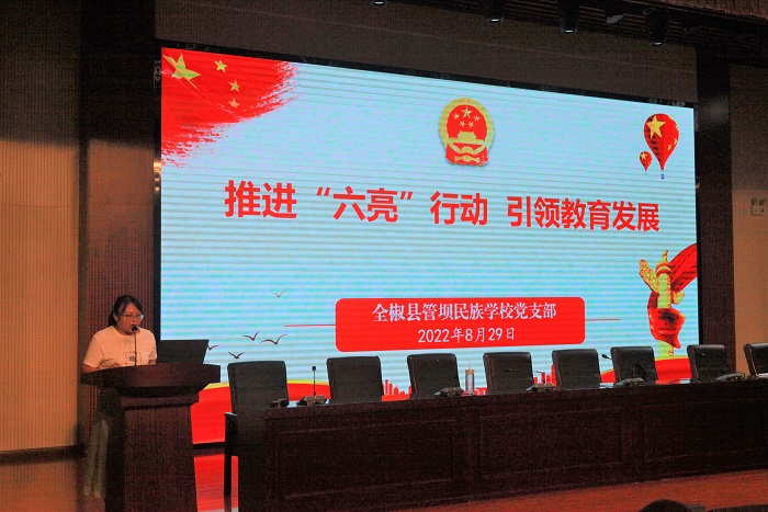 管坝民族.jpg