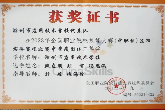 二等奖3(2).jpg