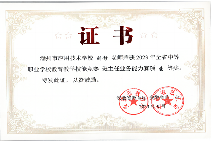 刘静(1).png
